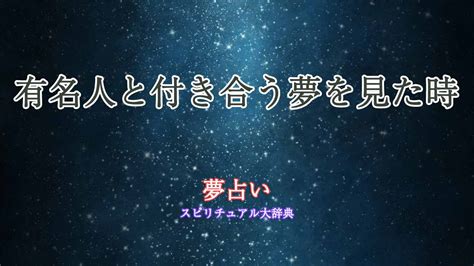 彼氏がほかの人と付き合う夢|【夢占い】付き合う夢の意味40選｜あなたの心理状態や意味を徹 